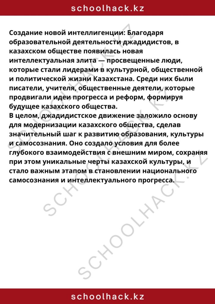 schoolhack.kz_8 (43)