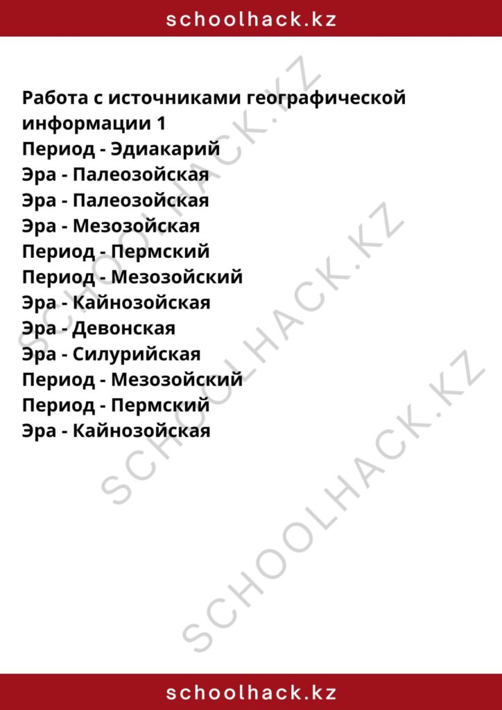 schoolhack.kz_8 (43)