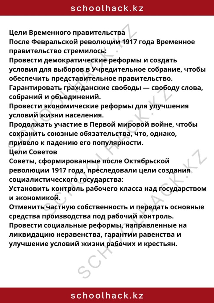 schoolhack.kz_8 (43)