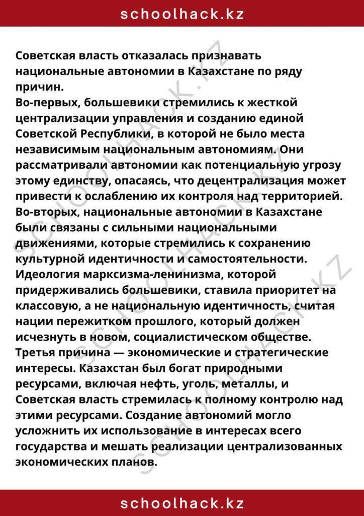 schoolhack.kz_8 (43)