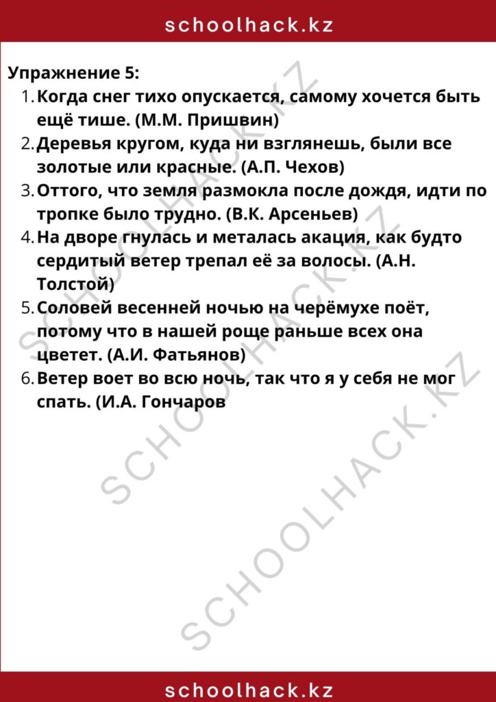 schoolhack.kz_8 (43)