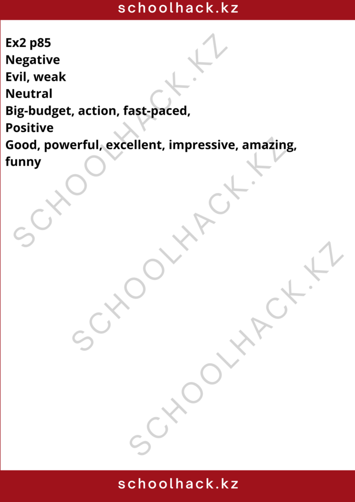 schoolhack.kz_8 (44)