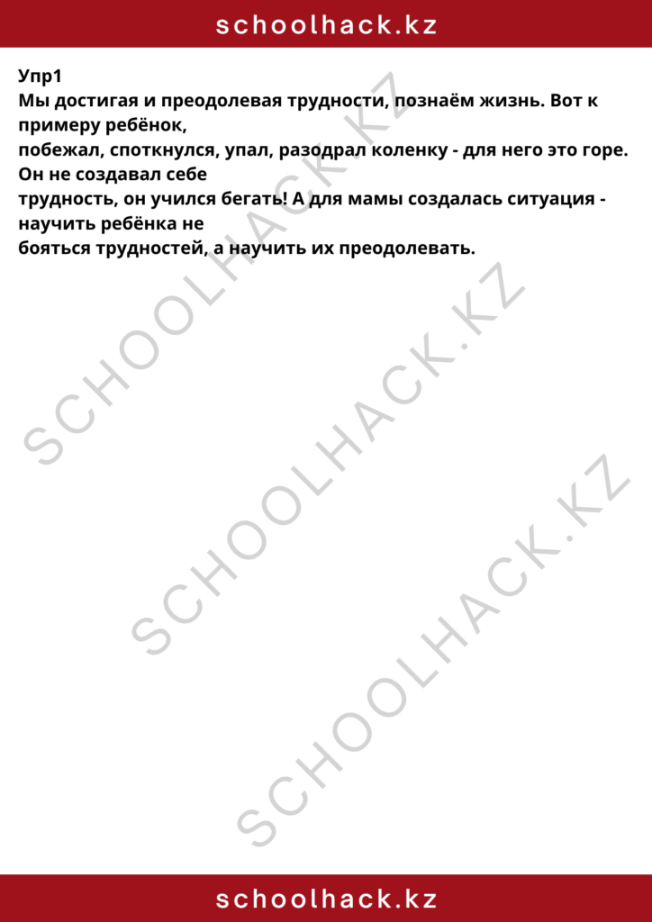 schoolhack.kz_8 (44)