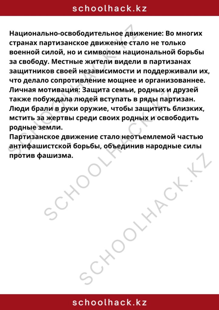 schoolhack.kz_8 (44)