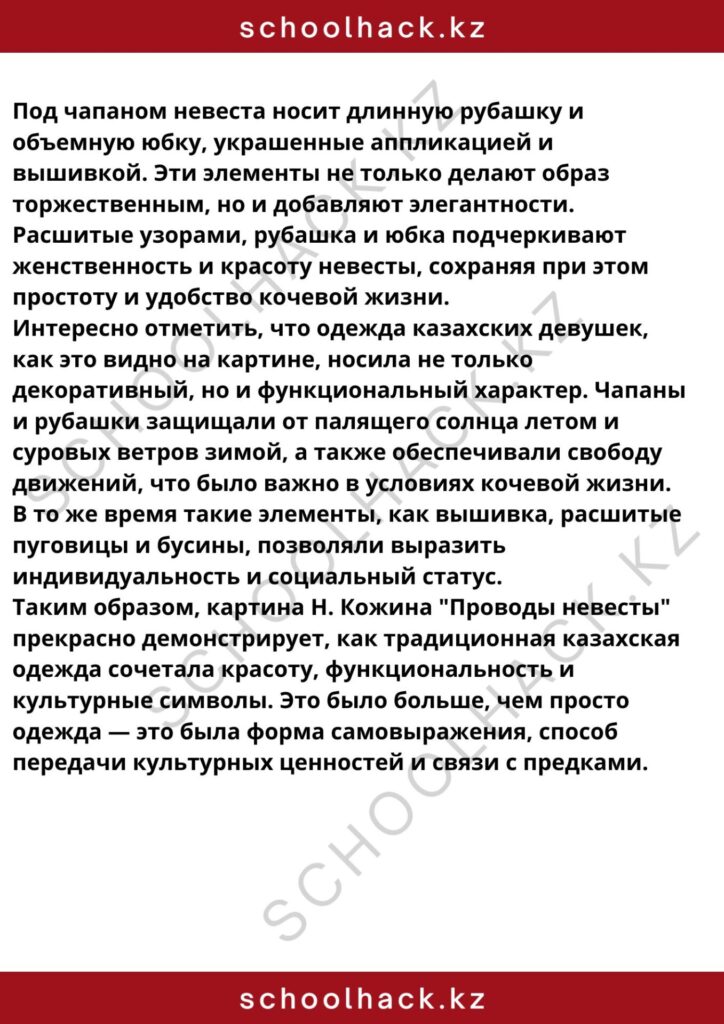 schoolhack.kz_8 (44)