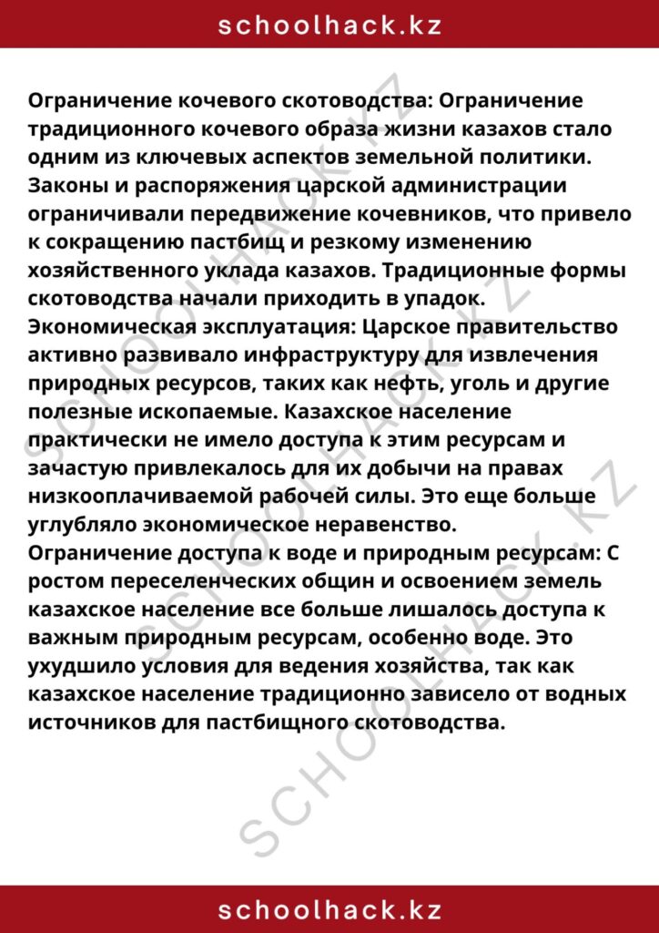 schoolhack.kz_8 (44)
