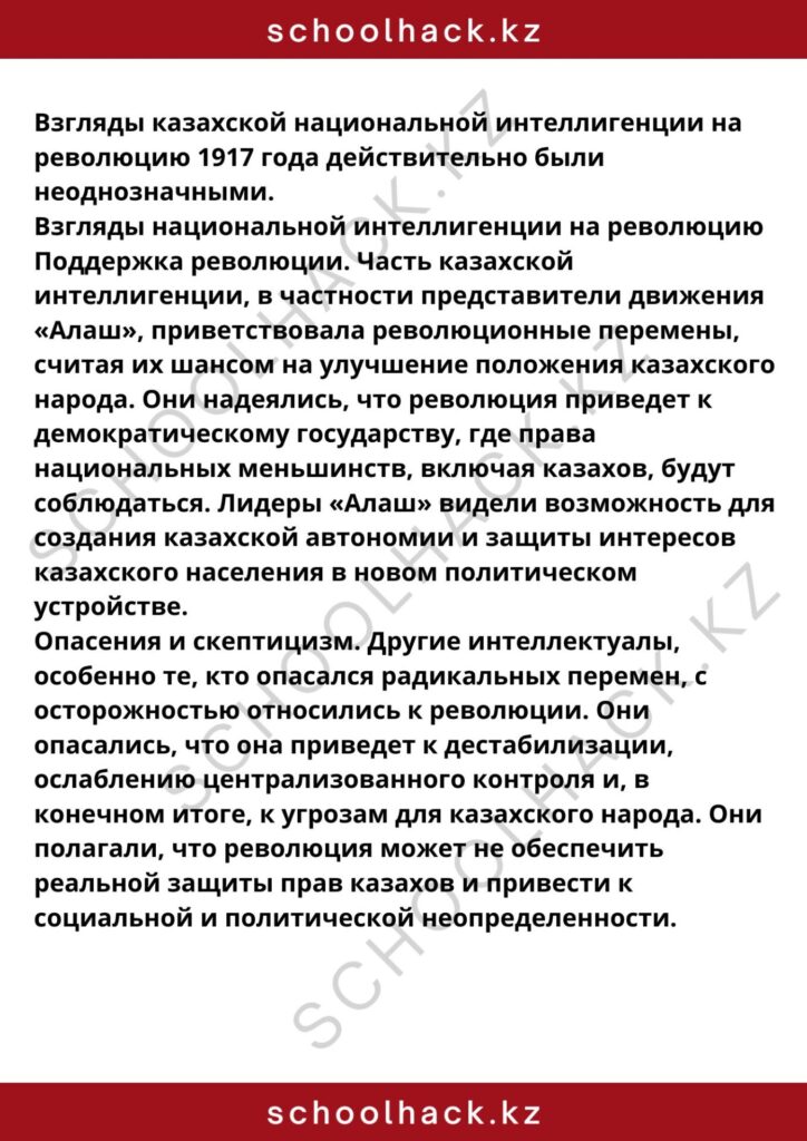 schoolhack.kz_8 (44)