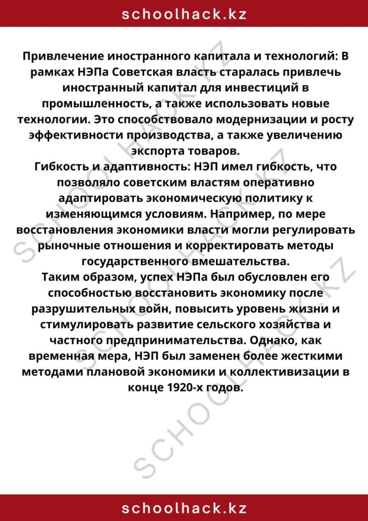 schoolhack.kz_8 (44)