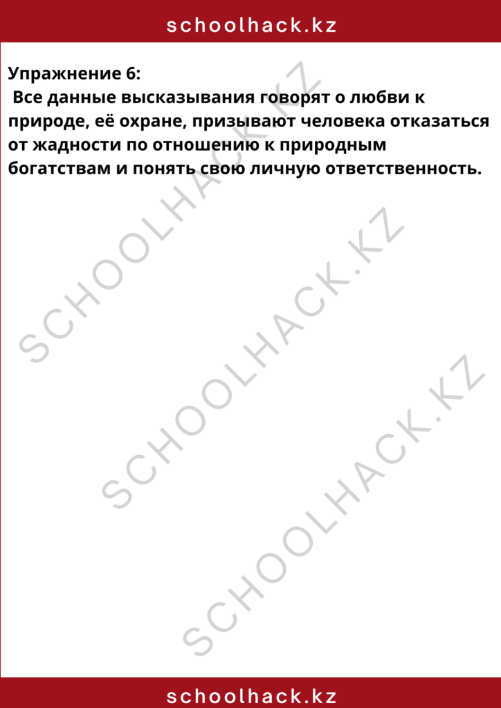 schoolhack.kz_8 (44)