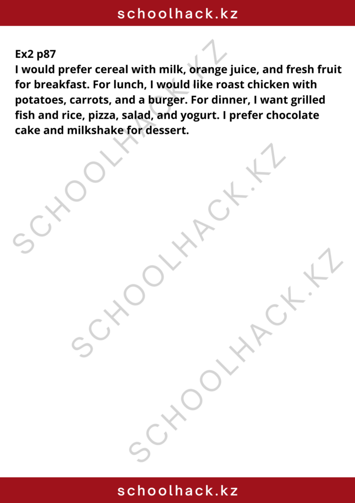 schoolhack.kz_8 (44)