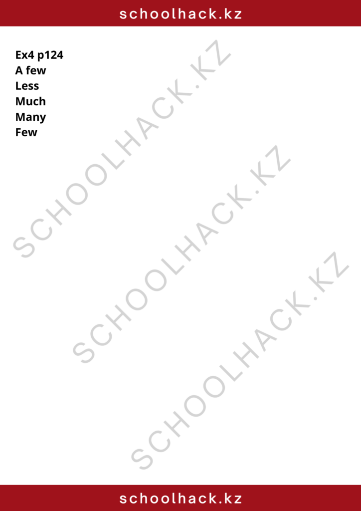 schoolhack.kz_8 (44)