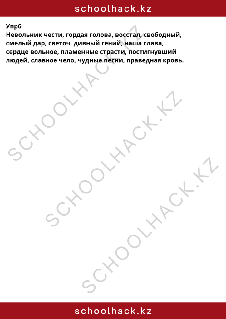schoolhack.kz_8 (45)