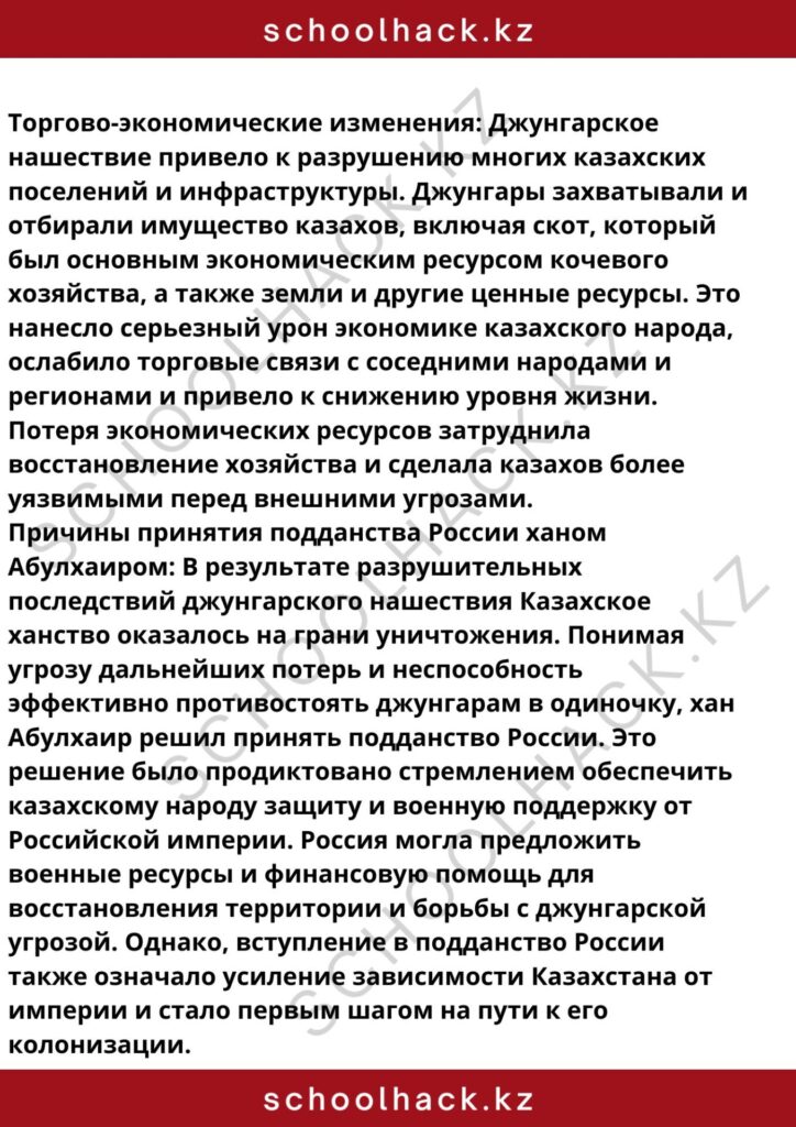 schoolhack.kz_8 (45)