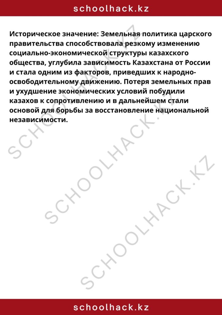 schoolhack.kz_8 (45)