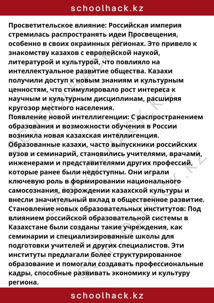 schoolhack.kz_8 (45)