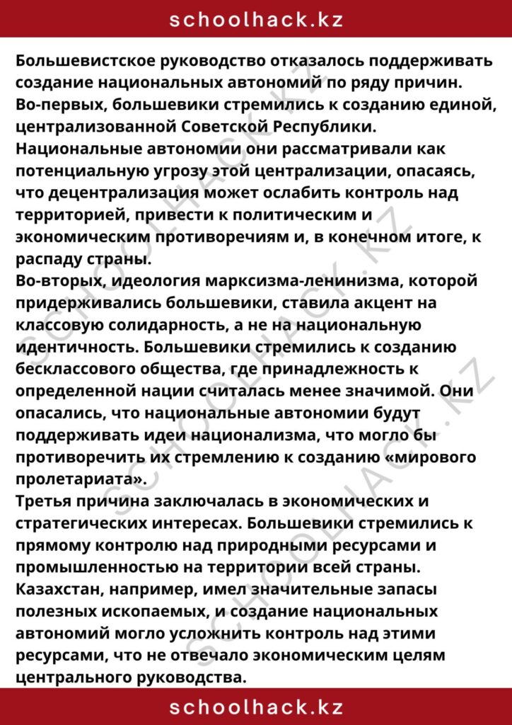 schoolhack.kz_8 (45)