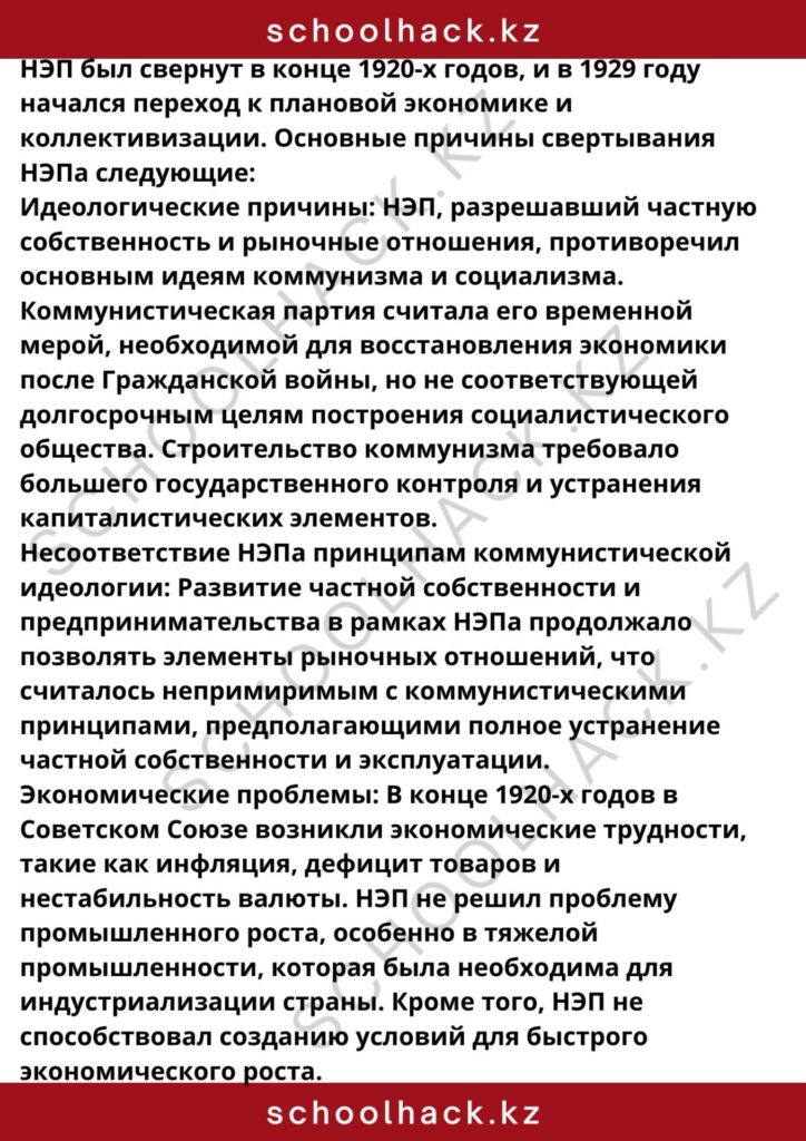 schoolhack.kz_8 (45)
