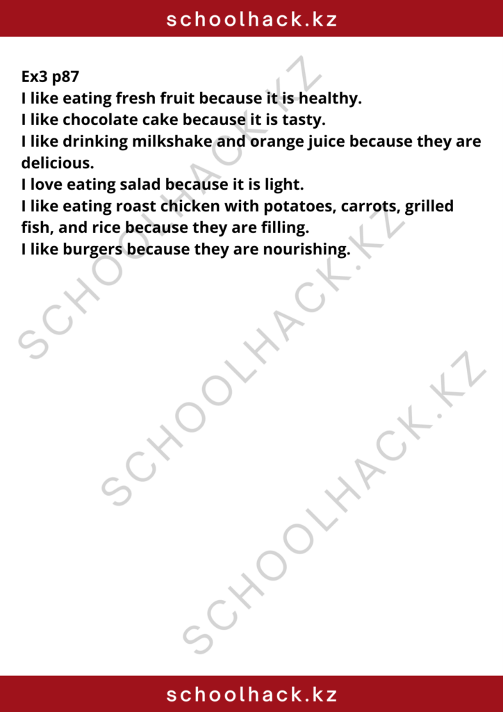 schoolhack.kz_8 (45)