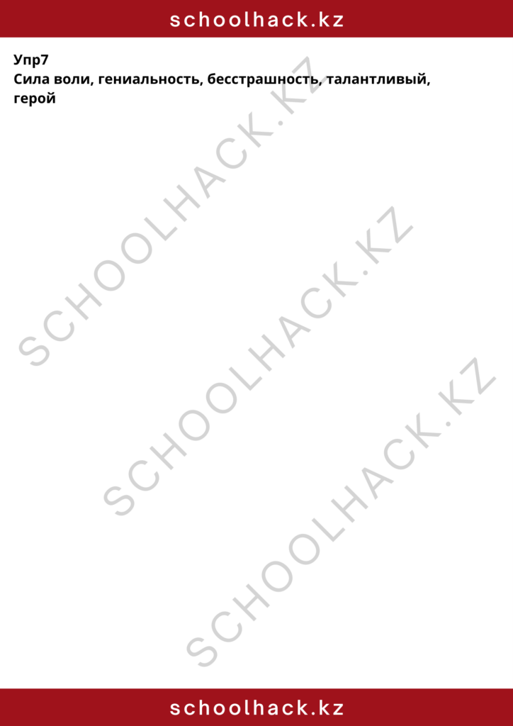 schoolhack.kz_8 (46)