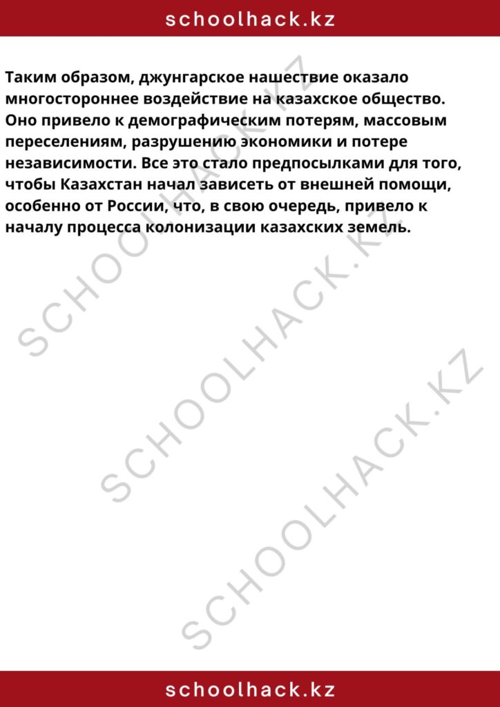 schoolhack.kz_8 (46)