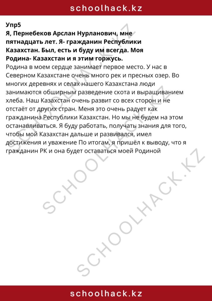schoolhack.kz_8 (46)