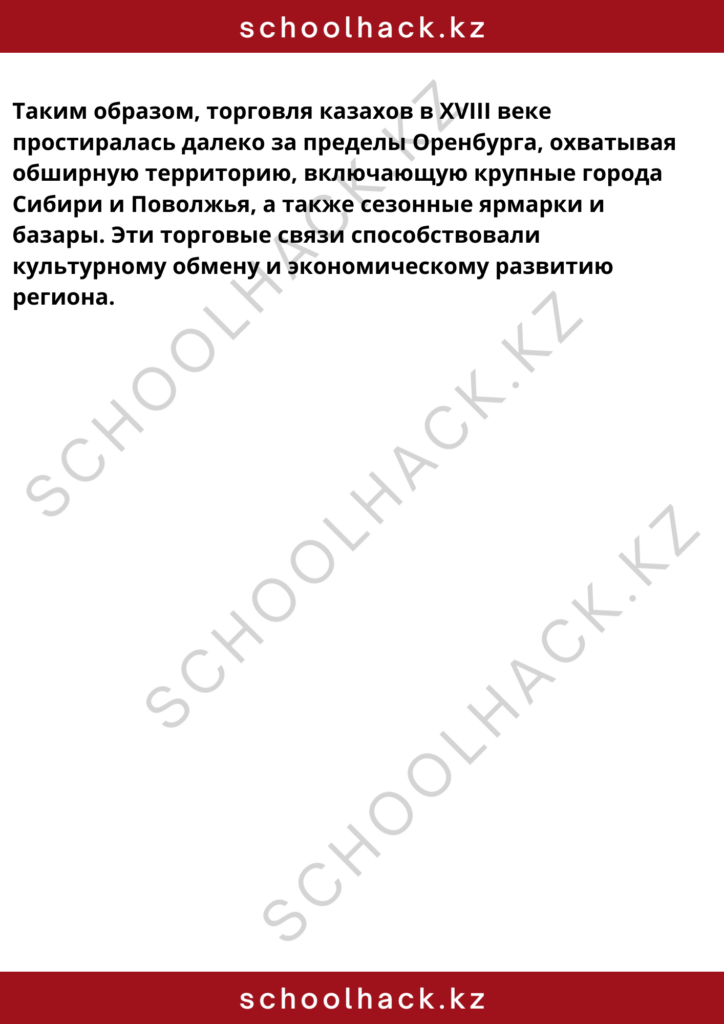 schoolhack.kz_8 (46)