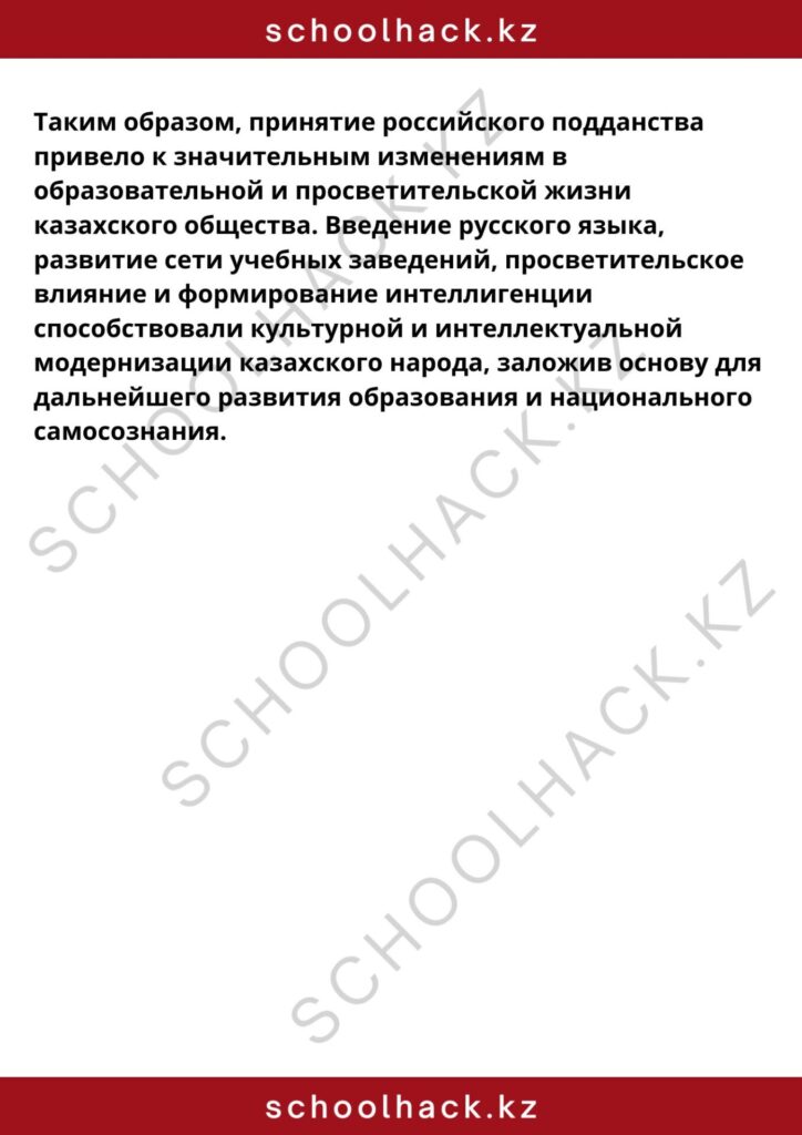 schoolhack.kz_8 (46)