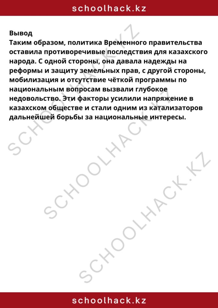 schoolhack.kz_8 (46)