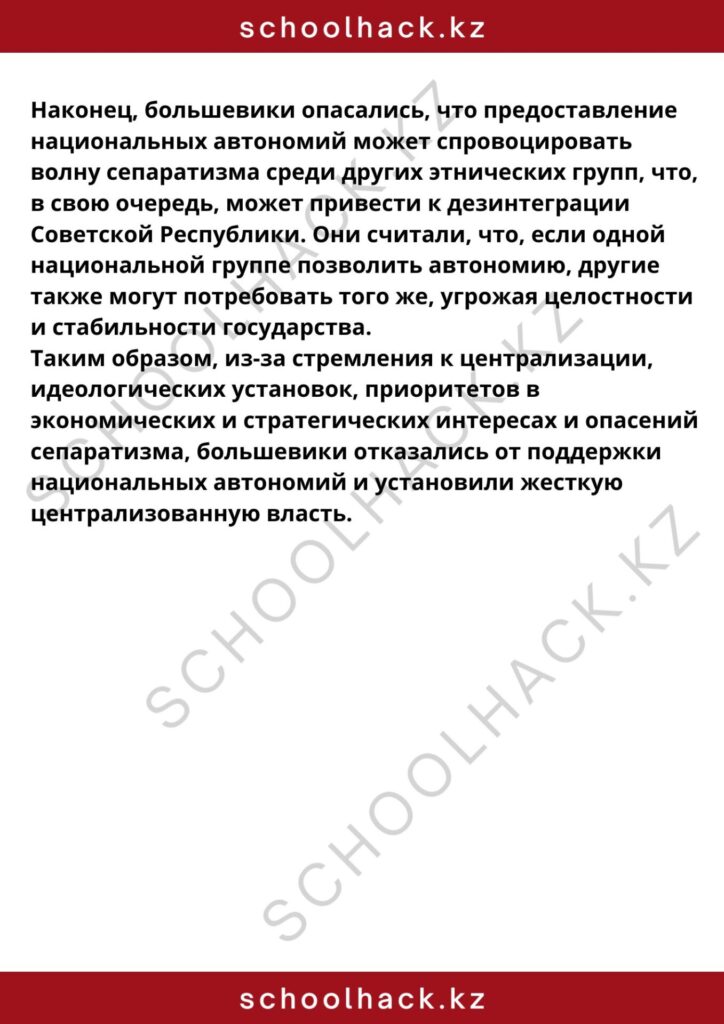 schoolhack.kz_8 (46)