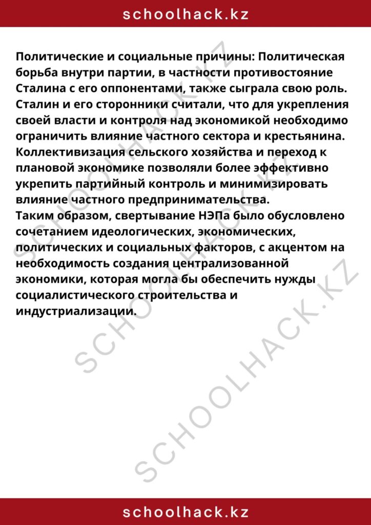 schoolhack.kz_8 (46)