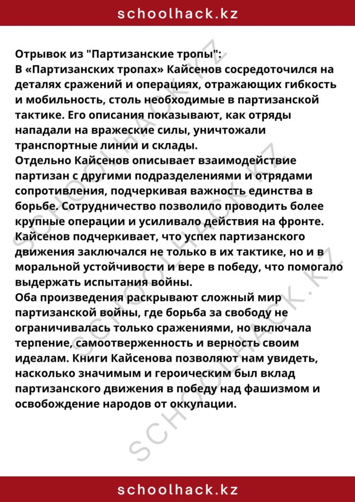 schoolhack.kz_8 (46)