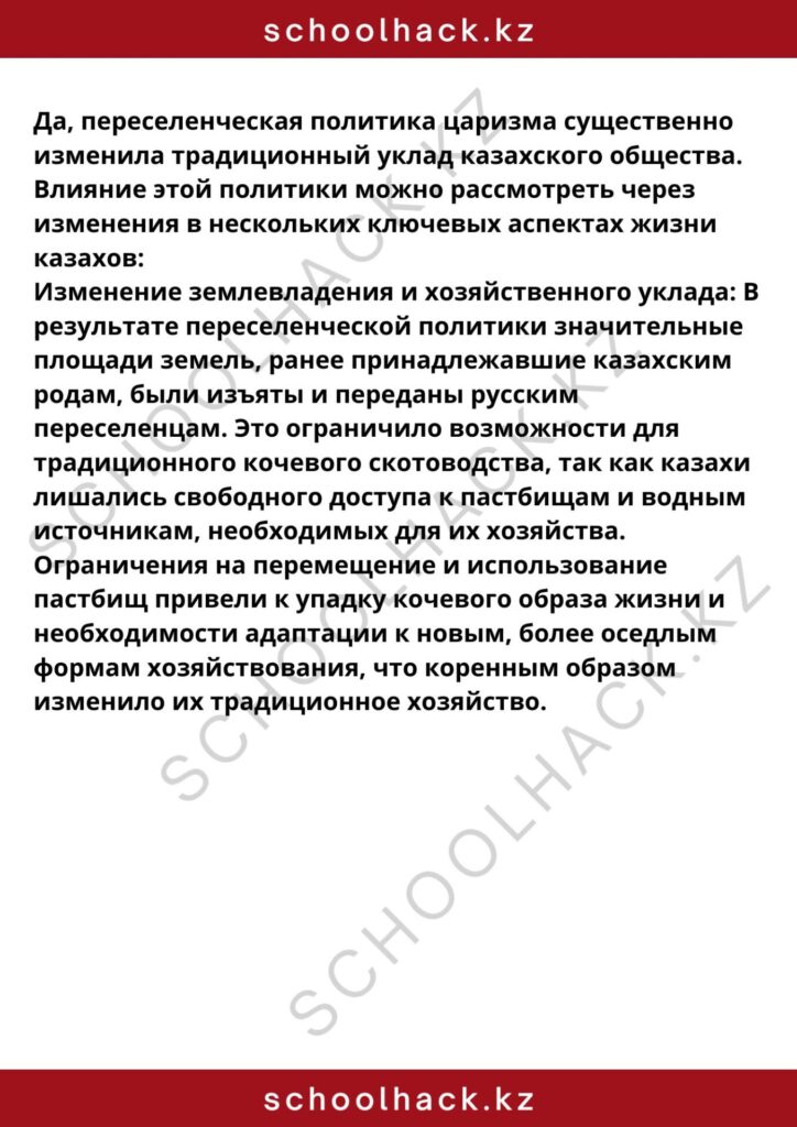 schoolhack.kz_8 (46)