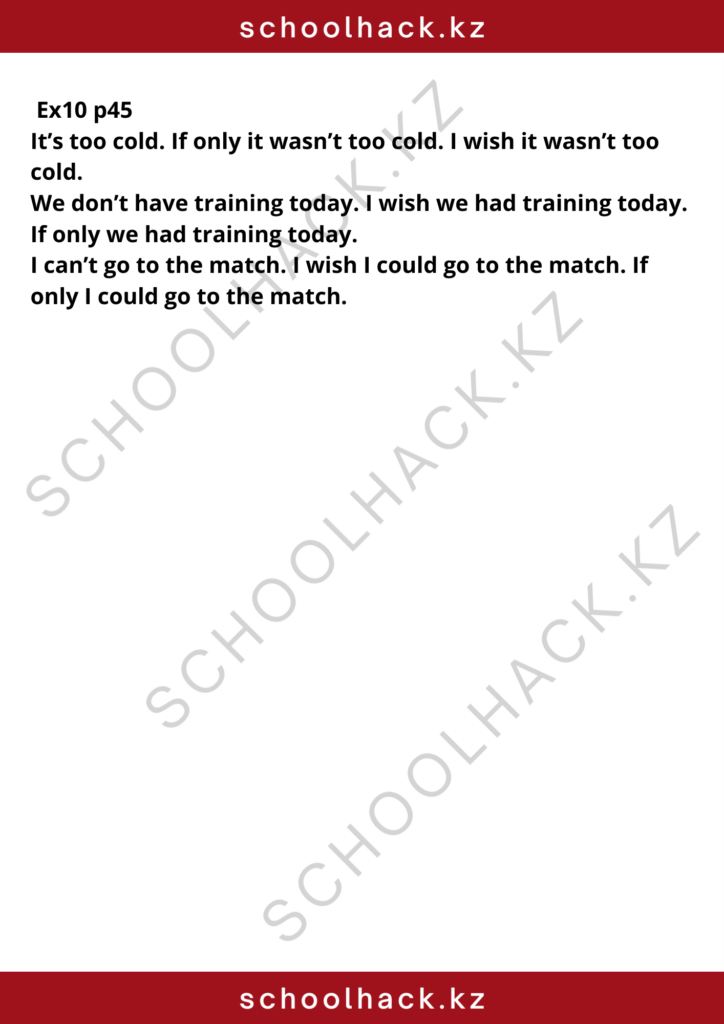 schoolhack.kz_8 (46)
