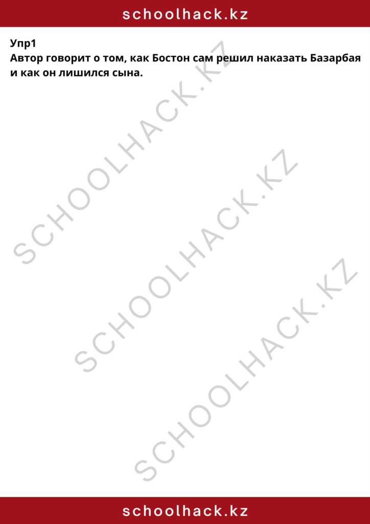 schoolhack.kz_8 (47)