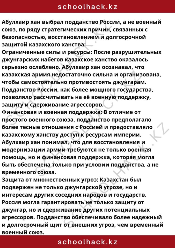 schoolhack.kz_8 (47)