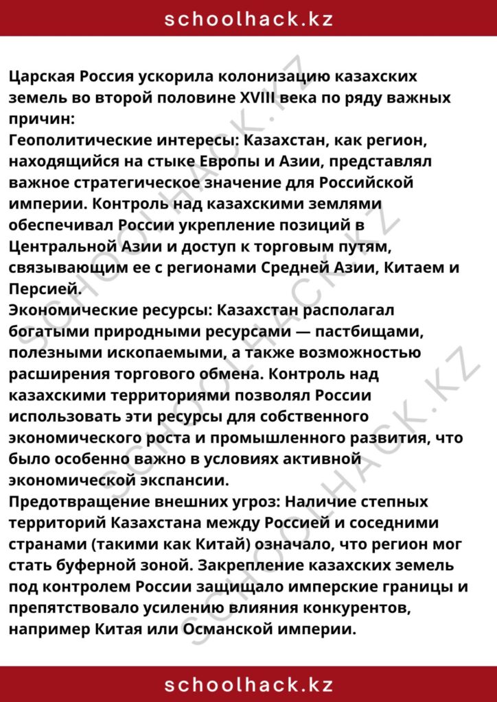 schoolhack.kz_8 (47)