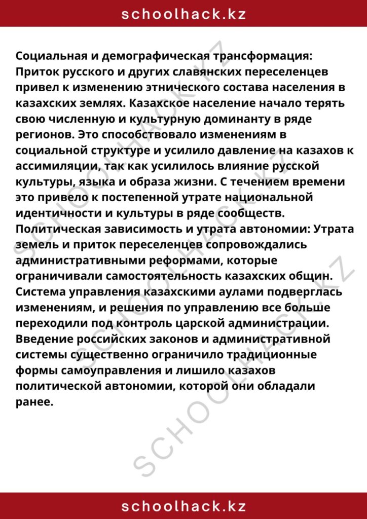 schoolhack.kz_8 (47)