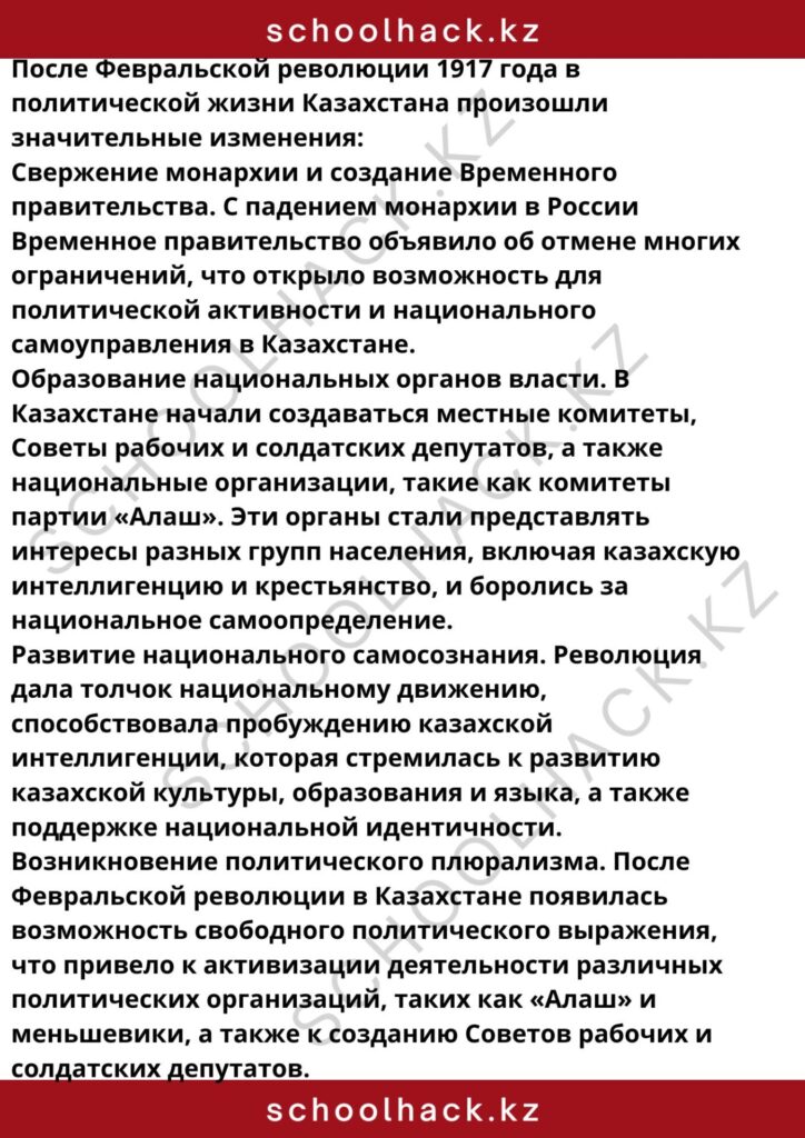 schoolhack.kz_8 (47)