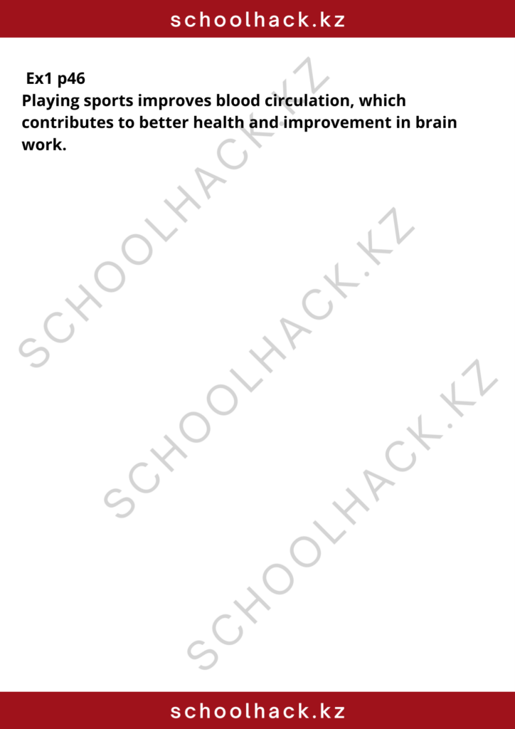 schoolhack.kz_8 (47)