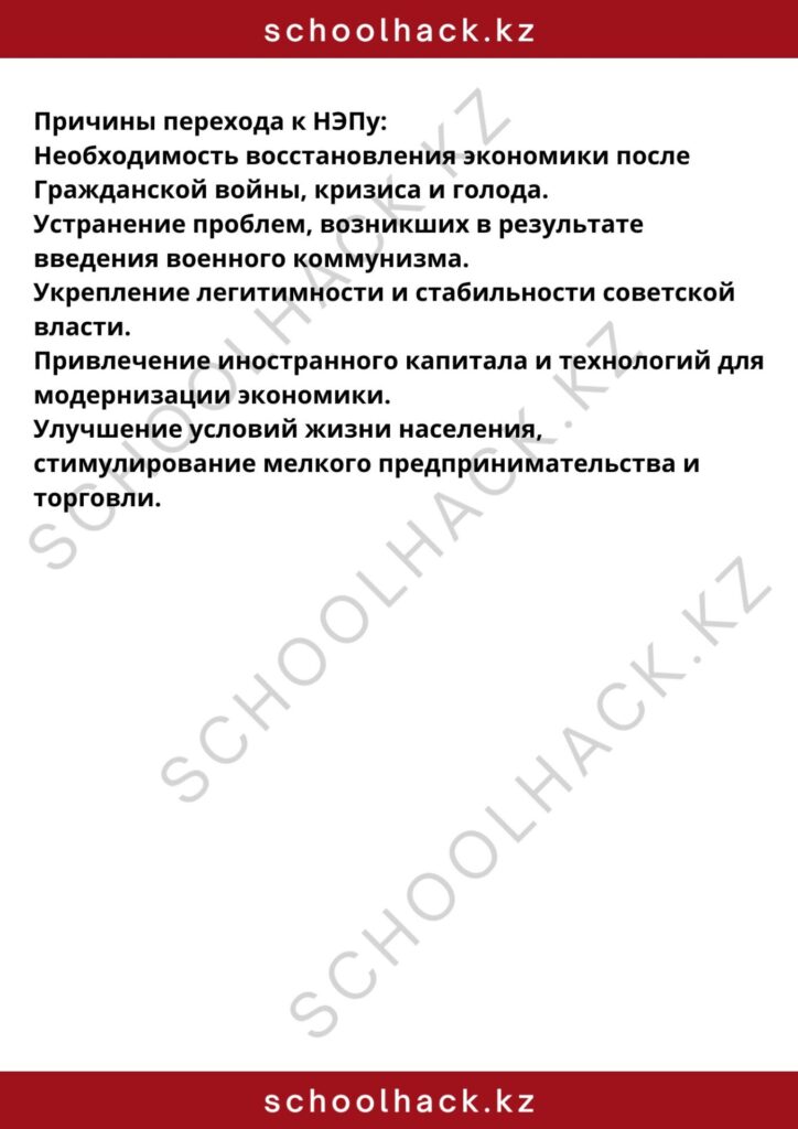 schoolhack.kz_8 (47)