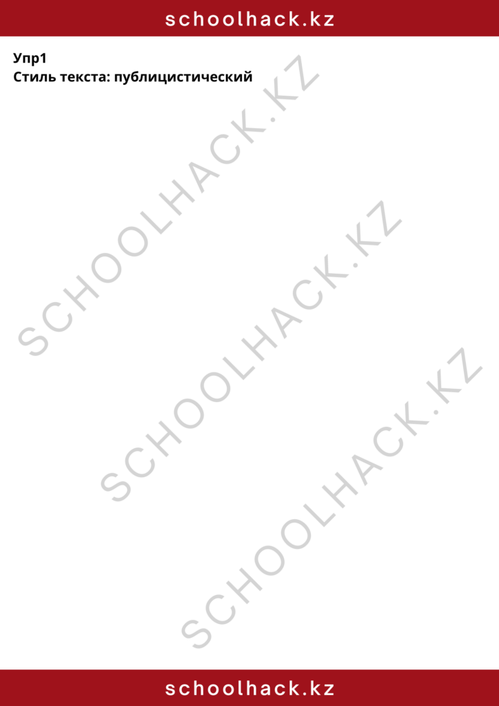 schoolhack.kz_8 (48)