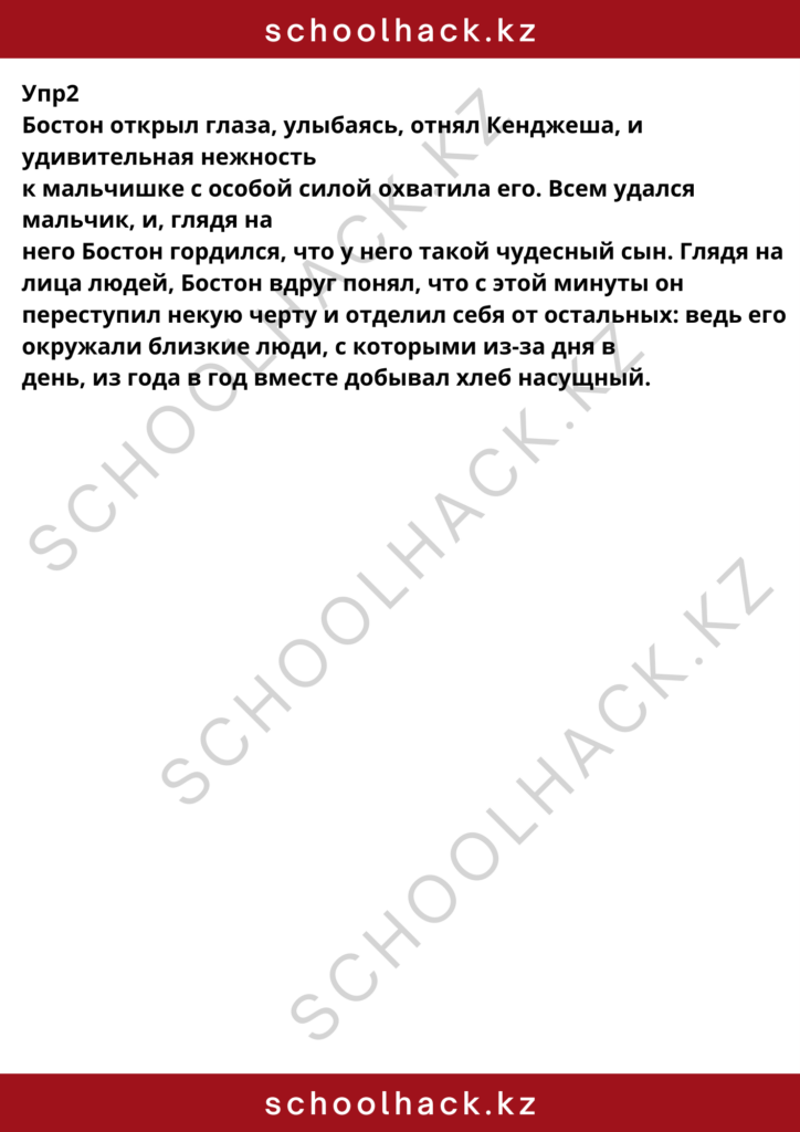 schoolhack.kz_8 (48)