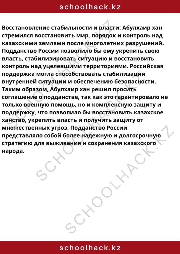 schoolhack.kz_8 (48)