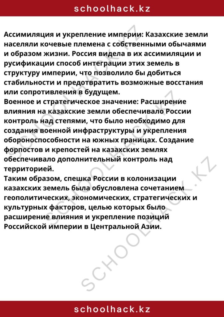 schoolhack.kz_8 (48)