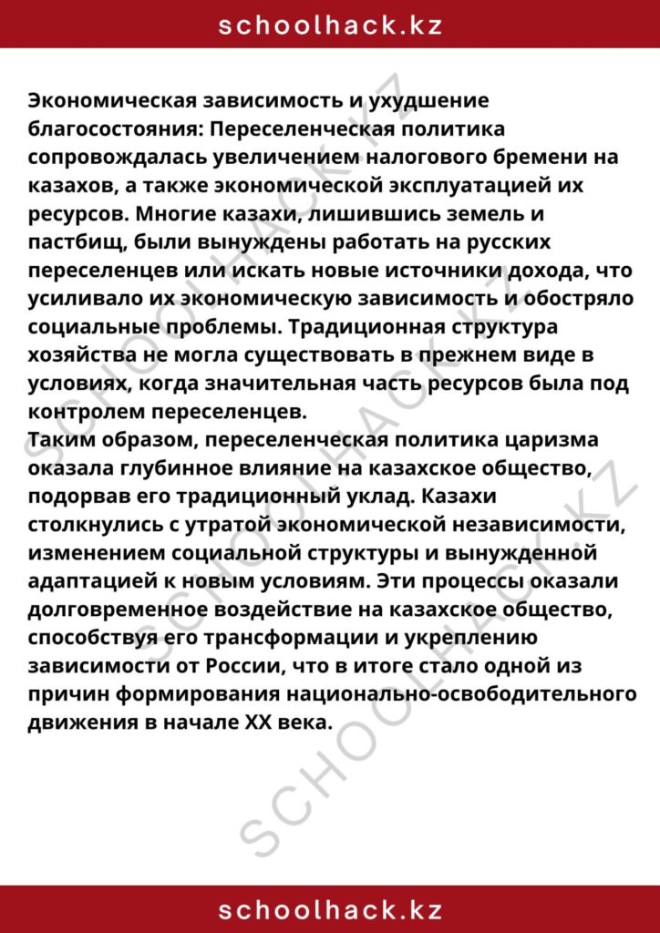 schoolhack.kz_8 (48)