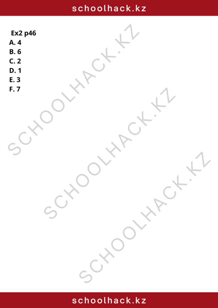 schoolhack.kz_8 (48)
