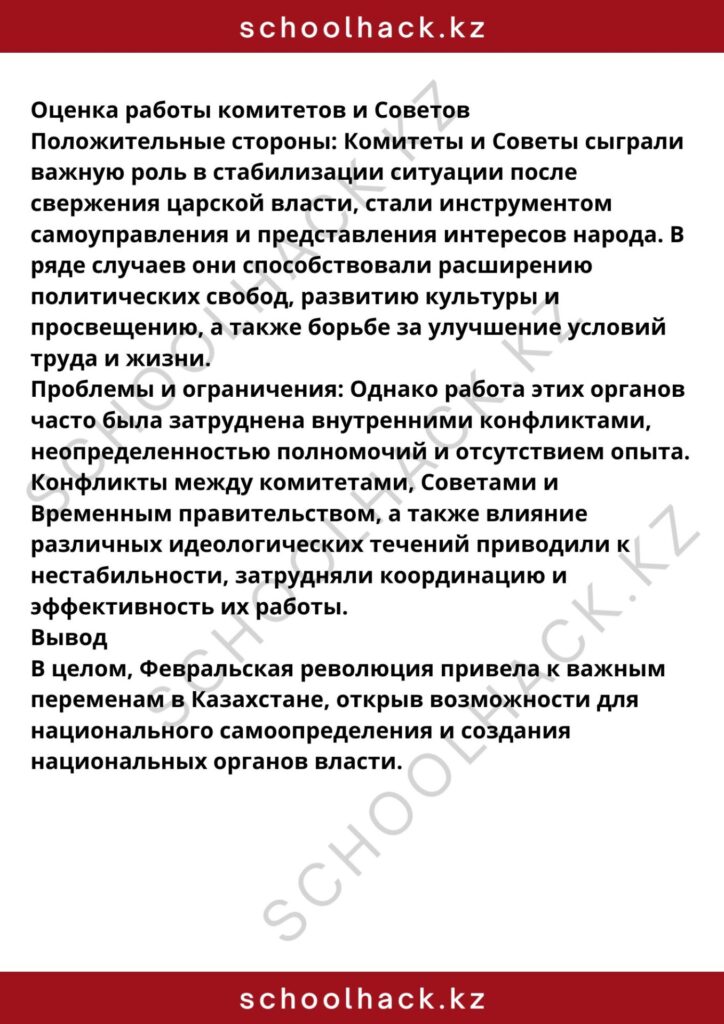 schoolhack.kz_8 (48)
