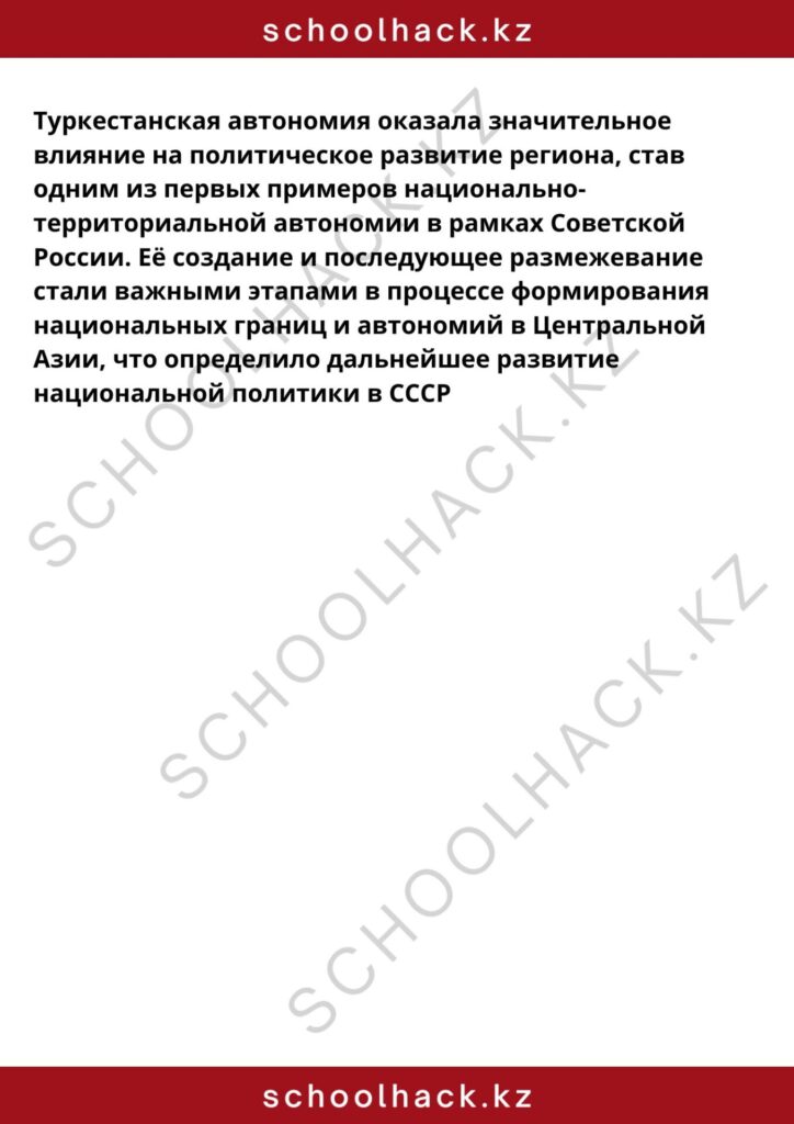 schoolhack.kz_8 (48)