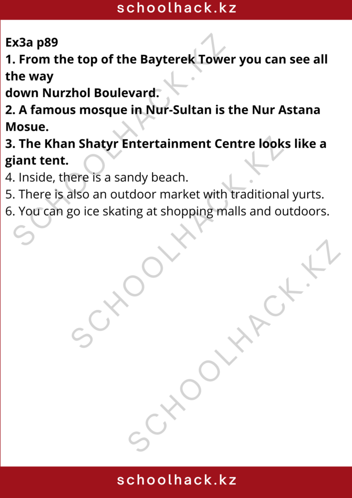 schoolhack.kz_8 (49)