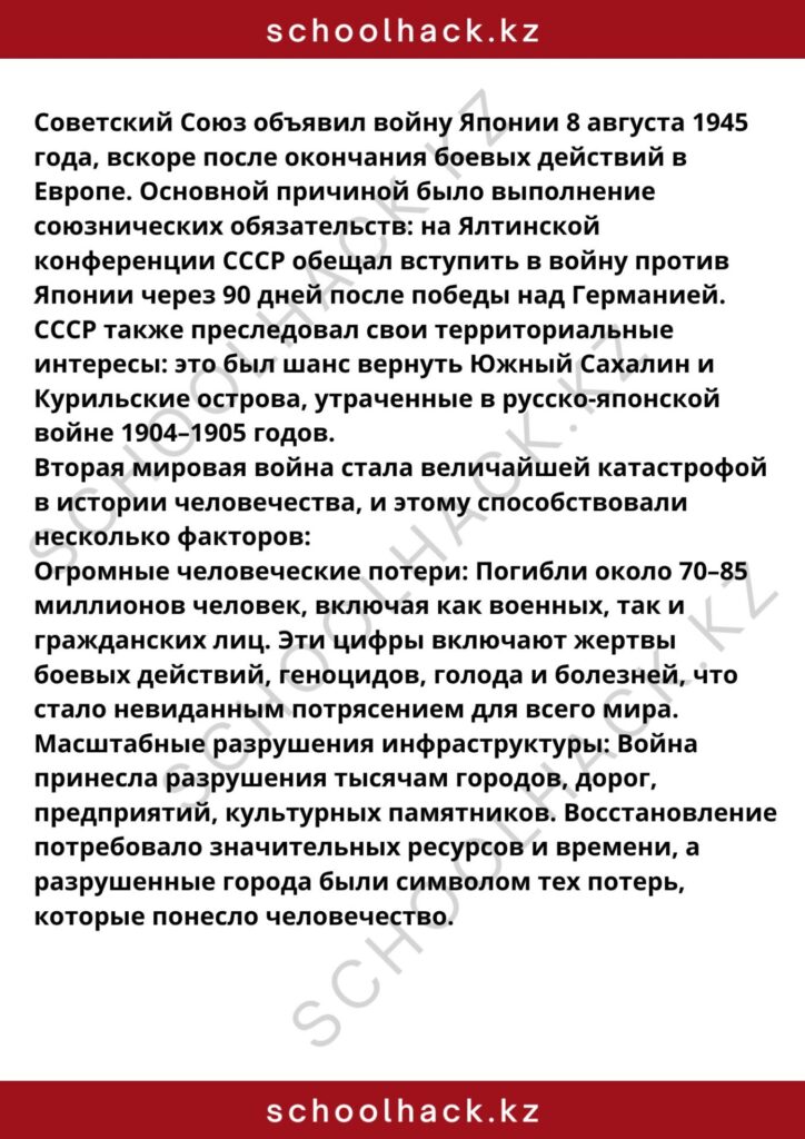 schoolhack.kz_8 (49)